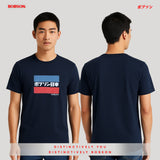 Bobson Japanese Men's Basic Tees Slim Fit 111508 (Raw Wash)